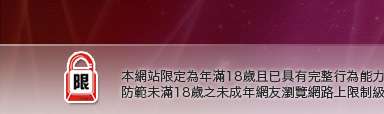 波霸美女本網站限定年滿18歲方可瀏覽